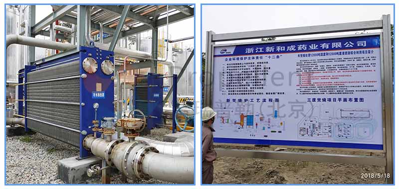 寬流道換熱器應用