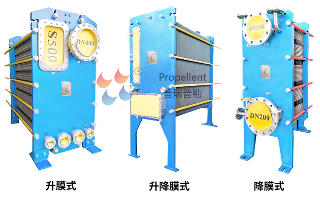 1602743465507104.jpg 板式蒸發(fā)器.jpg